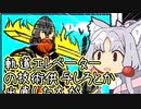 イタコPrey二周目 -脱出-眺めの良すぎるオフィス- ロビー2 part05
