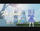 For Good | 勇気ちひろ Apex Legends Montage (full ver.)