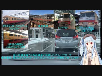 葵ちゃんと行く　富山の旅（１）　市電通りを走ろう　中編　　上げなおし