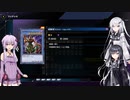 結月ゆかりの天威ヘルレイザー　