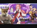 迫真原神部　いなりはどこ・・・ここ・・・？の裏技.mp2