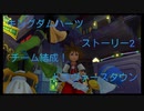 KINGDOM HEARTS FINALMIX HD ストーリー2