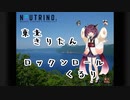 【AIきりたん】ロックンロール / くるり【NEUTRINOカバー】