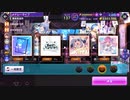【グルミク】セトリ HARD GFC プレイ動画