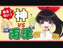 【全10問】実在する？しない？嘘タイトルを見抜け！アニメ「こち亀」編│帰宅しない部