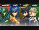 【スマブラSP】とある日の対戦記録-20220213-前半