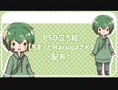 【TALQu】ちまっとHaruqaさん【PSDイラスト素材配布】