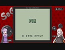 のんびりとゆかりさんとあかりちゃんが時空の覇者を目指す Part.Final