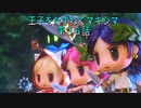 【WOFF実況】王子をたずねてマキシマ　第３６話