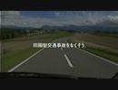 公共広告機構(AC) ギャンブルロード CM 2002