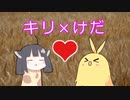 【AIキリンたん】オヨネーズ ／ 麦畑【ボイクリ百合】