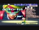 【20220213配信版】おっさんヒトカラ楽しんでみた【自宅配信2月度編】