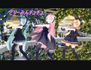 [MMD] どりーみんチュチュ Dreamin Chuchu [Sour式 巡音ルカ 初音ミク 鏡音リン] [Luka Miku Rin]