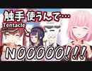 マリン船長をＳＭに誘ってしまったカリオペ【森カリオペ/一伊那尓栖/白上フブキ/宝鐘マリン/ホロライブ切り抜き】