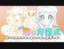 少女漫画と化す教室！先生なりきりごっこ【算数･国語編】丨帰宅しない部