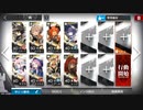 VIGILO 我が眼に映るまま VI-6 昨日 強襲作戦 星5編成