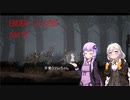 （初見プレイ）ENDER LILIES part2 [VOICEROID動画]