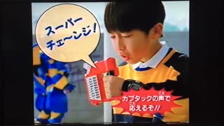 ビーロボカブタック ビリットスティック CM