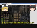 【ゆっくり実況】マルチプレイFPSを全て制してやる！part4
