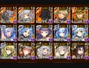 【第35回No.1ガバ王子決定戦】お試し竜族編成で行く逆襲の魔界蟻【リベンジ部門】