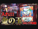 なんこつのぽんこつと呼ばないで vol.175 後編【drop in ch】