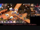 【千年戦争アイギス】第八回　人気闘兵強襲ミッション