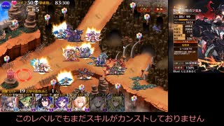 【千年戦争アイギス】第八回　人気闘兵強襲ミッション