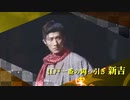 【MAD】滝沢歌舞伎×ブリキノダンス-歌舞伎ノ舞踊-