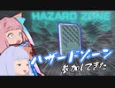 【BF2042】HAZARDZONEモードに参加してきた琴葉姉妹 #11【VOICEROID実況】