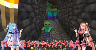 琴葉姉妹のマインクラフト　　初めてのハードコア　後編