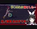 【Pokémon LEGENDS アルセウス】月ノ美兎の下ネタっぽいシーンまとめ【にじさんじ切り抜き】