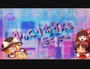 【各ソフト標準】ゆっくりボイスを聴く動画【聴き比べ】