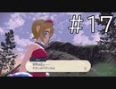 カイちゃんとバトル！【Pokémon LEGENDS アルセウス 実況#17】