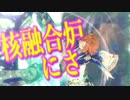 TM融解
