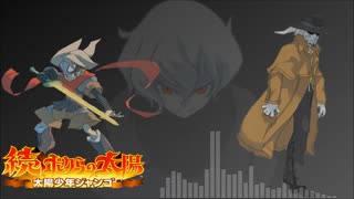 ボクらの太陽 3本セット （GBA ゲームボーイアドバンス 続 ボク