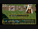 ラングリッサーⅢ ゆっくり実況プレイ Part52