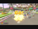 【マリカー先生】俺みたいになれ‼【マリオカート8DX】#35
