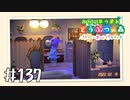 【実況】みんなあつまれ どうぶつの森 #137(ハピパラ編 #6)