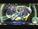 遊戯王マスターデュエルでゴキブリを回すずん子