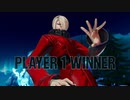 KOF XV アッシュチーム 勝利メッセージまとめ①