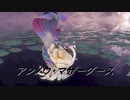 第五人格アンノウマザーグース