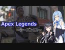 【Apex Legends】レジェンドライフ！　その５【ボイスロイド実況】