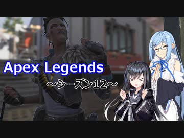 【Apex Legends】レジェンドライフ！　その５【ボイスロイド実況】