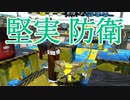 【スプラ2】もっと堅実な防衛を（リハビリトゥーン #197）