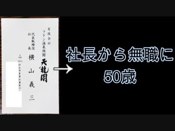 社長から無職へ　宮城から日本一周へ　新たなる旅立ち　2022年の50歳の挑戦