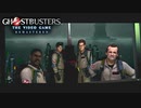 ゴースト退治に出動せよ 【Ghostbusters: The Video Game Remastered ゴーストバスターズ】 #12