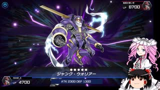気ままに遊戯王マスターデュエル解説 4