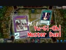 【Yu-Gi-Oh! Master Duel】基本無料の遊戯王の神ゲー、ガチデッキになった星杯、クロウラーとドラゴンメイドで戦う！【Part34 星遺物に選ばれし者】