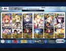 【FGO】マナナン・スーベニア・バレンタインチョコ　高難易度「eclipse」※攻撃威力100UP状態