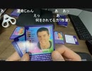 模範的工作員同志のイケメンカードゲーム　Boy Crazy